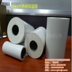 新型一体空调PVC保温管|空调PVC保温管|状元