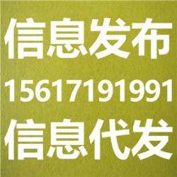 黄南藏族自治州B2B网站注册和产品信息代发