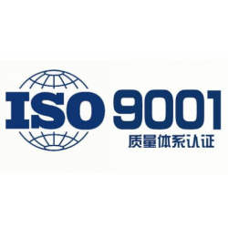 南海企业ISO9001认证收益