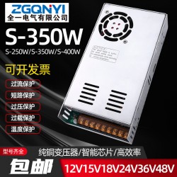 S-350W单组系列开关电源明伟电源工业电源