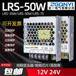 LRS-50W超薄型单组开关电源明伟电源工业电源