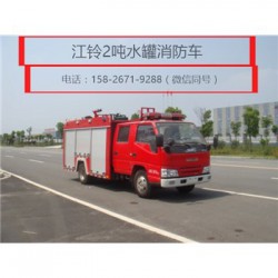 东风天锦消防车|白城消防车哪里卖