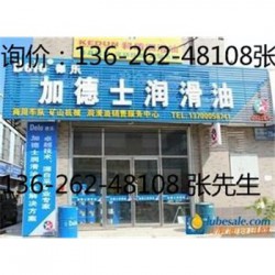 徐州市加德士二硫化钼2号润滑脂销售电话