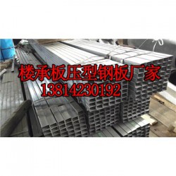 南京YX70-200-600压型钢板楼承板厂家价格供