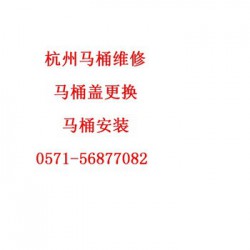 TOTO小便感应器维修站点有哪些杭州各区统一