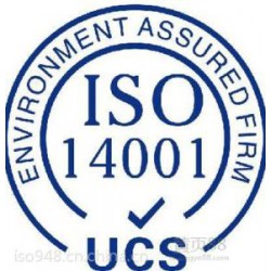 汉中环境管理体系认证——可靠的环境管理体
