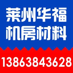 广东PVC防静电地板多少钱_莱州华福机房材料